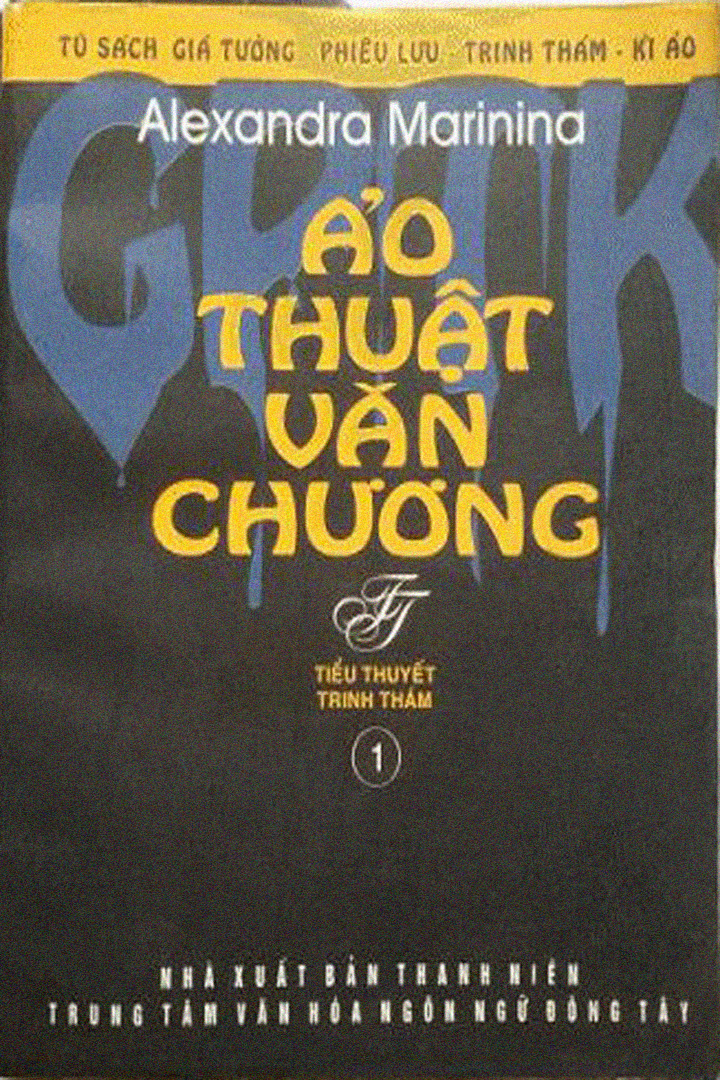 ẢO THUẬT VĂN CHƯƠNG